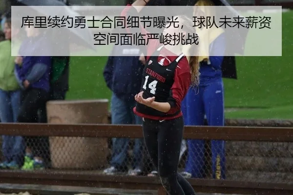 ku-li-xu-yue-yong-shi-he-tong-xi-jie-bao-guang-qiu-dui-wei-lai-xin-zi-kong-jian-mian-lin-yan-jun-tiao-zhan-2-682.jpg