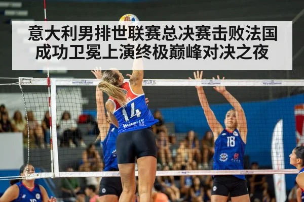 volleyball match action