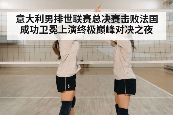 volleyball team celebration