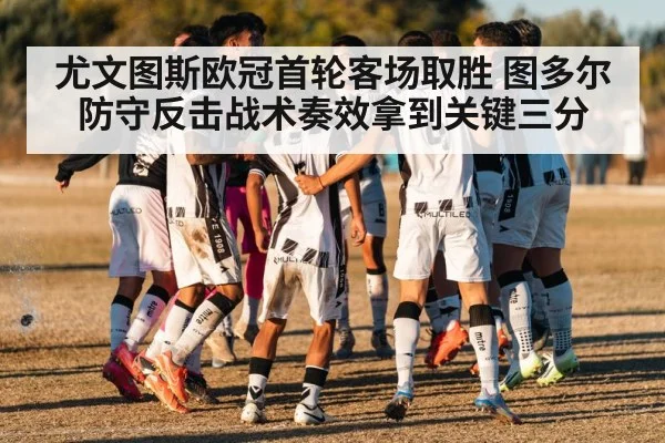 soccer victory celebration